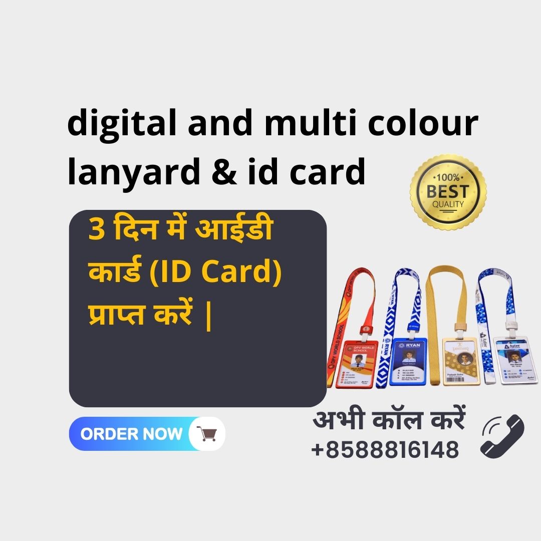 lanyard & id card