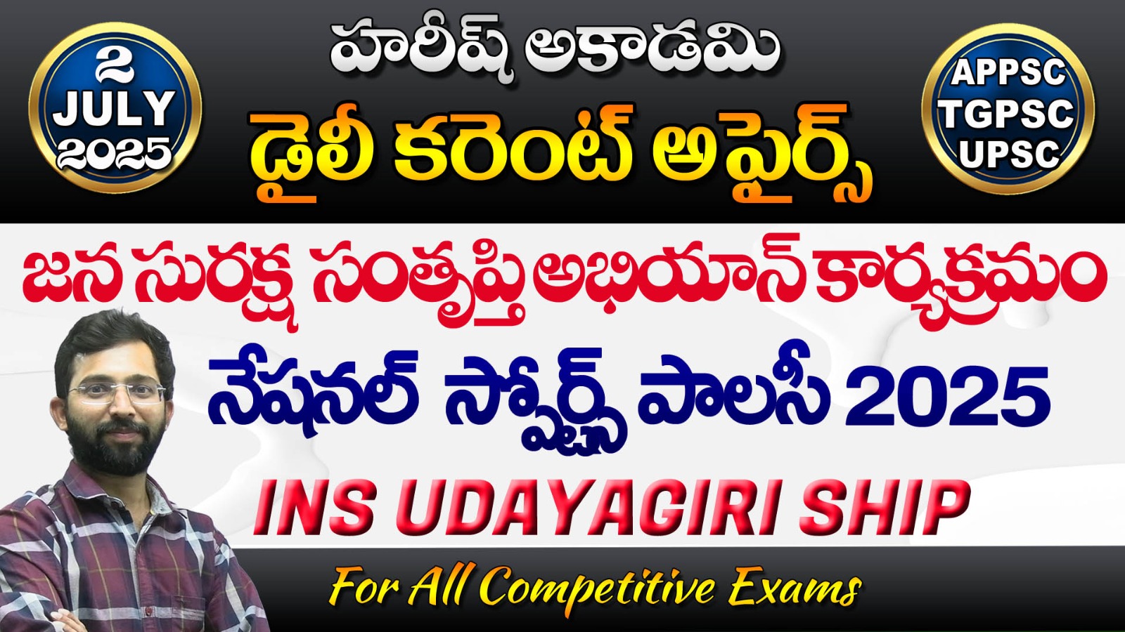 HAREESH THE BEST ACADEMY