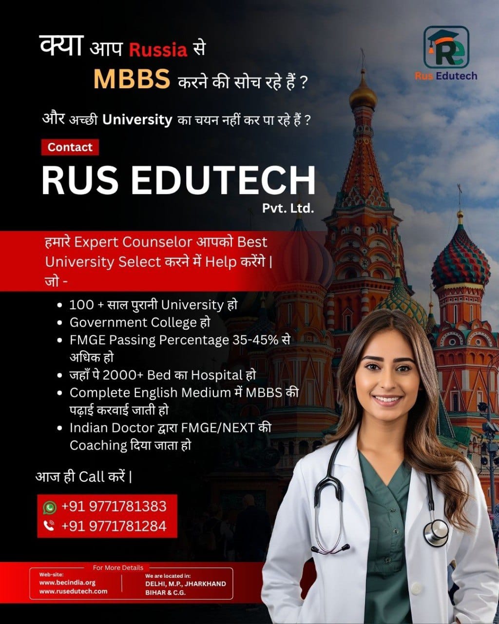 MBBS in Russia Without NEET? Eligibility, Fees & Requirements