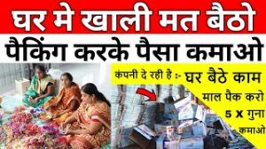 Pros and Cons of Natraj Pencil Packing Job in India