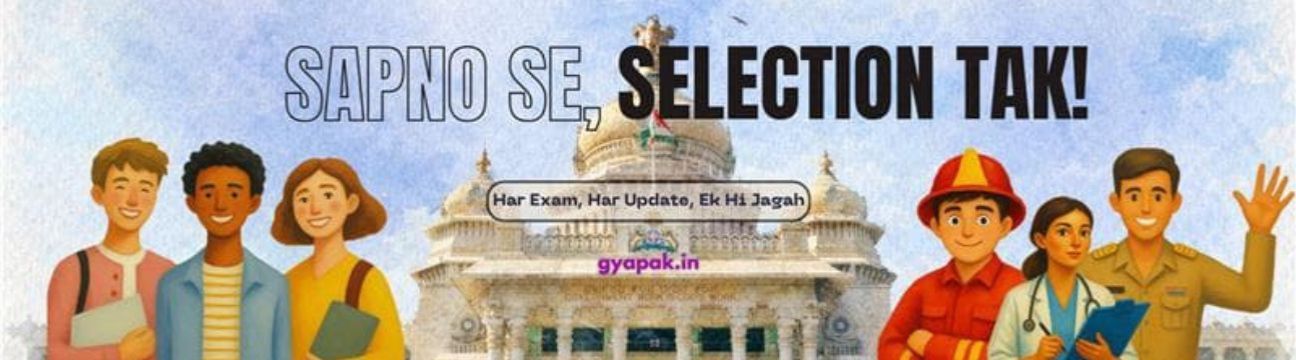 Public Sector Bank Careers in India: Apply Online and Check Eligibility | Gyapak