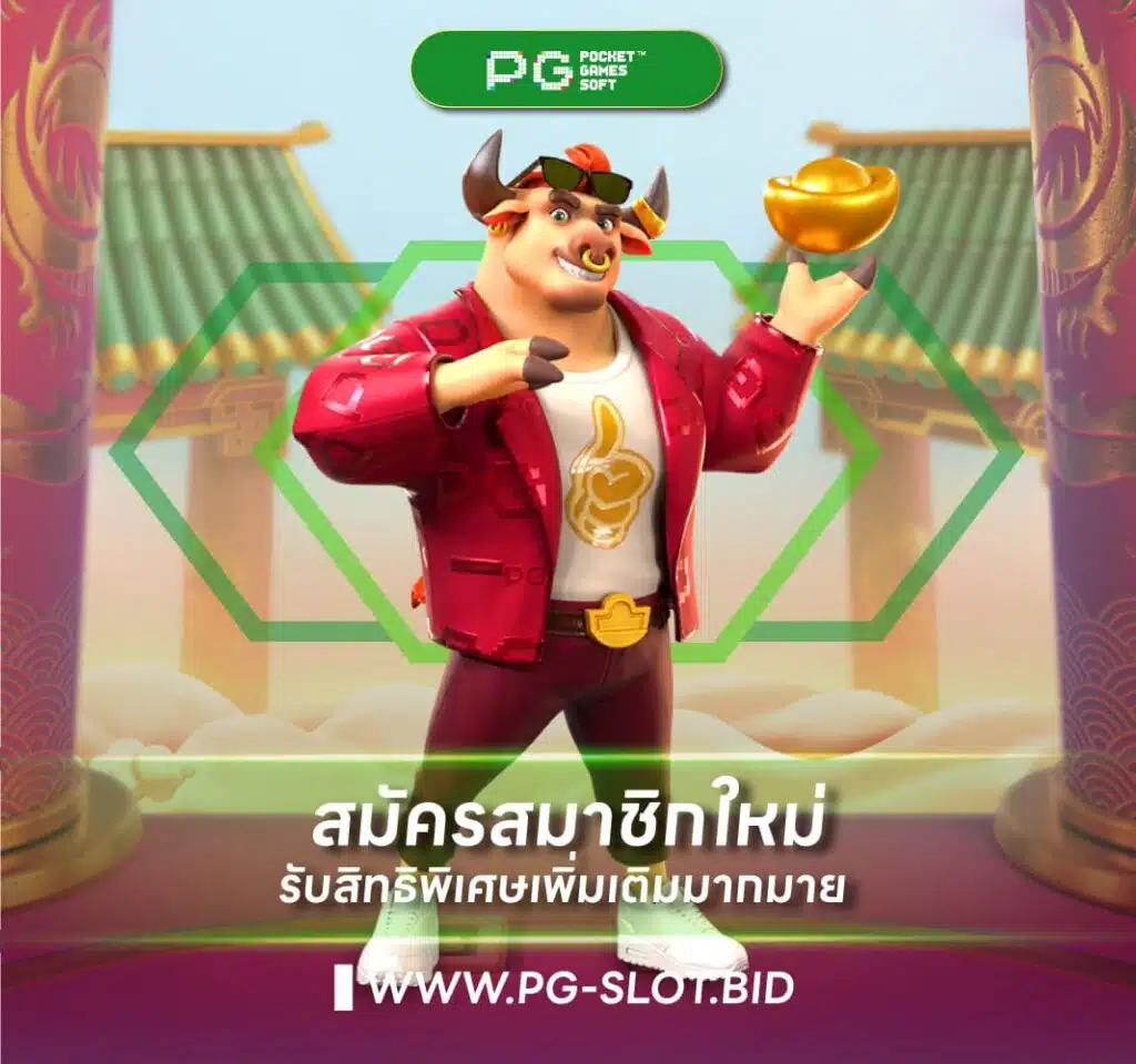 PG SLOT Success Story: The Platform Transforming Online Gaming